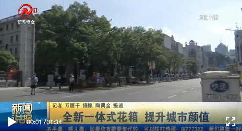 這家企業(yè)的花箱上電視了！